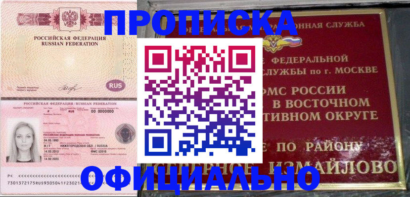 прописка регистрация в Суздали