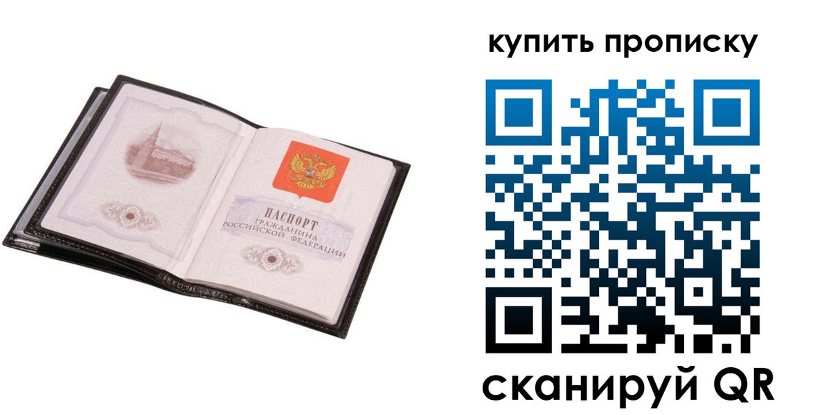 прописка паспорт в Суздали