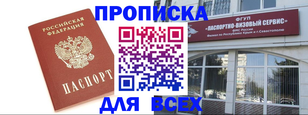 прописка ребенка в Суздали