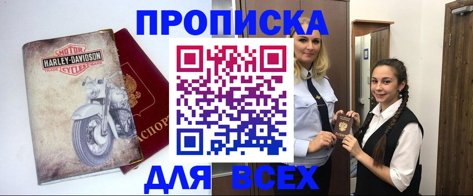 временная регистрация недорого в Суздали