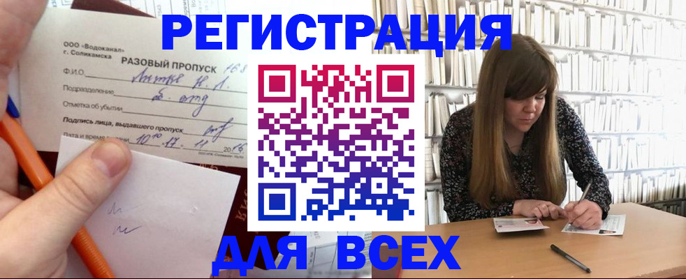 временная прописка в Суздали