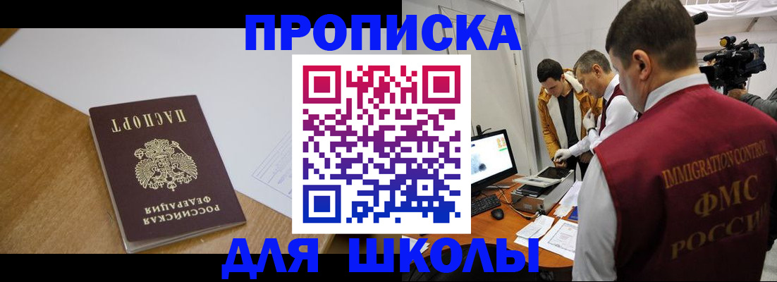 регистрация для школы в Суздали